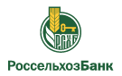 Банк Россельхозбанк в Сергиевке